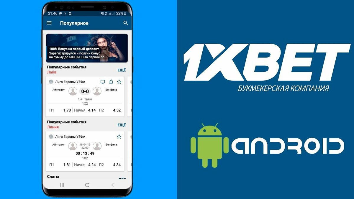 Оценка сайта казино 1xBet: наше мнение